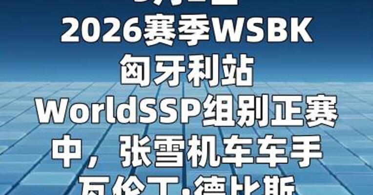 荣耀近期将推出与张雪机车联名款手表