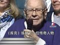 巴菲特现身！致敬库克，称赞其是美国商业史奇迹，并称自己的继任者阿贝尔“100%的成功，做得比我更好 ”