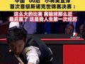 连救两赛点逆转！中国“00后”小将吴宜泽首次晋级斯诺克世锦赛决赛 :   这么大的比赛，离输球那么近，最后赢了，这是我人生第一次经历