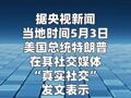 特朗普：美国将启动 引导被困霍尔木兹海峡船只驶离行动