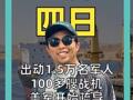 出动1.5万名军人 100多艘战机 美军开始疏导 霍尔木兹海峡