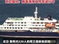 大西洋一邮轮暴发汉坦病毒，6人疑染病3人身亡，靠港求医遭拒成“海上孤岛”世卫组织：病毒测序工作在进行中