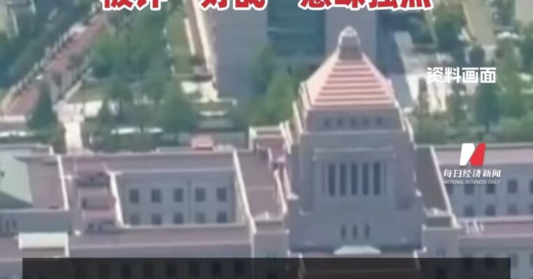 中国向联合国发出警告：日本具有提取武器级钚能力足以制造约5500枚核弹头！日本陆自部队新徽章被评“好战”意味强烈