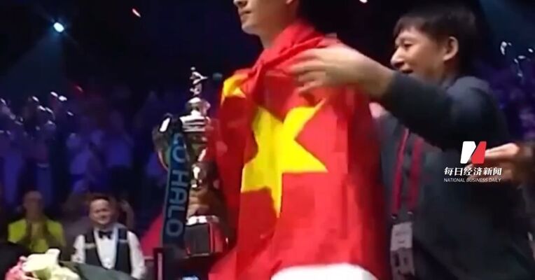 18比17绝杀！吴宜泽成斯诺克世锦赛首位“00后”冠军，赵心童、丁俊晖发文祝贺