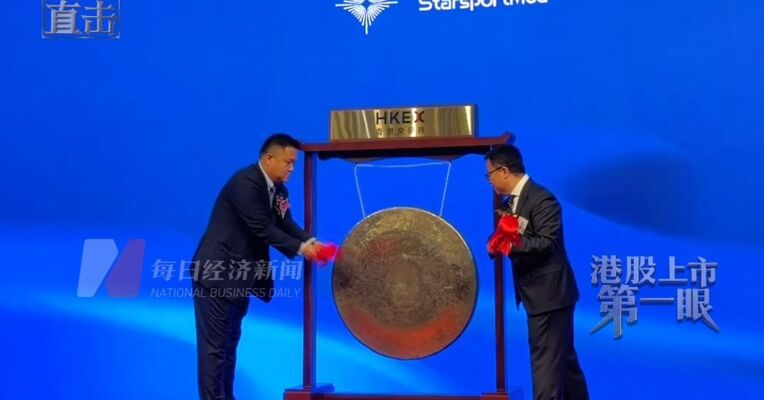 国产运动医学龙头天星医疗上市首日股价一度暴涨超180% 创始人董文兴登台敲锣