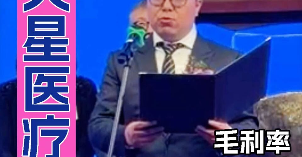 80后哈工大博士领队的运动医学“国产尖兵” 天星医疗董事长董文兴：打造以智慧医疗和再生医学为核心的第二增长曲线