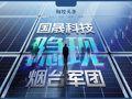 承诺不卖的“鑫多多”悄悄卖了！从征婚出圈到高位套现，起底“鑫家军”炒作国晟科技全链条