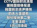 金建希案二审法官死在法院内