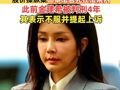 韩国前总统夫人金建希股价操纵案二审法官死在法院内