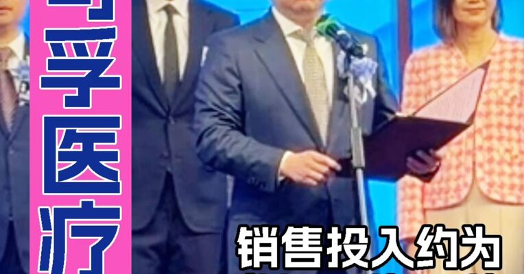 从家用医疗器械夫妻店起家 后收购并翻红“童年回忆”背背佳 可孚医疗董事长张敏：持续深耕核心技术研发