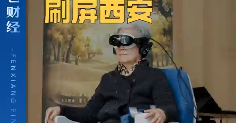 西安新晋打卡顶流，“五一”现象级XR大片