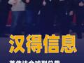 英伟达全球副总裁Hemant Dhulla到访汉得