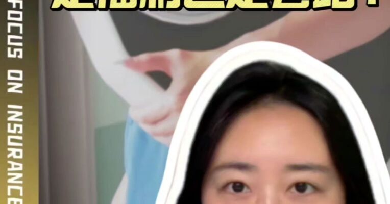 买保险 能“报销”减肥药？