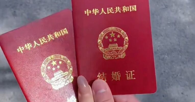 “520”是个领证的好日子 多地婚姻登记点已经全部约满 婚姻登记地域限制取消#520#婚姻登记预约