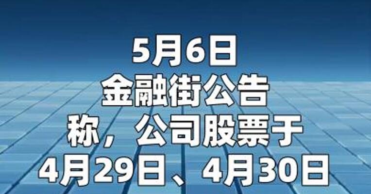 金融街：本次西城区下属企业重组仅在控股股东金融街集团层面实施 不涉及公司