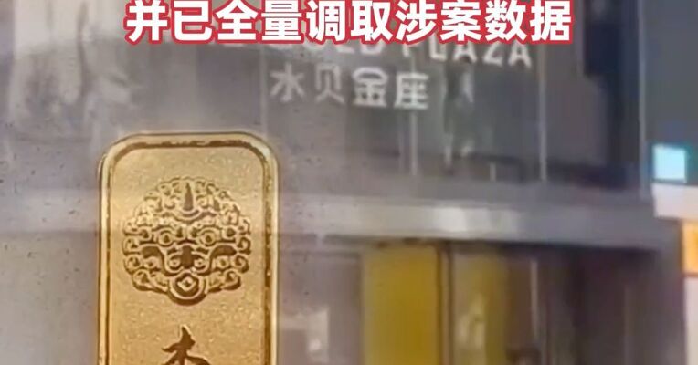 警方通报杰我睿案件最新进展  ：张某腾等涉嫌经济犯罪人员采取刑事强制措施  杰我睿涉案数据被全量调取