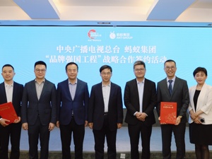 蚂蚁阿福成为CCTV健康生活合作伙伴，发起“健康中国体检关怀行动”