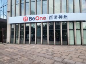 百济神州2026年一季度收入再超百亿元 公司上调全年总收入预期上限至452亿元