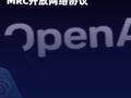 OpenAI联合多家巨头发布MRC 开放网络协议