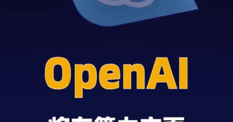 OpenAI将在算力方面投入500亿美元