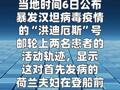 阿根廷流调：涉疫邮轮患者夫妇到过南美三国