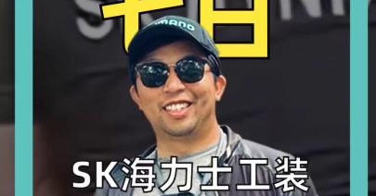 SK海力士工装成韩国最强脱单战袍