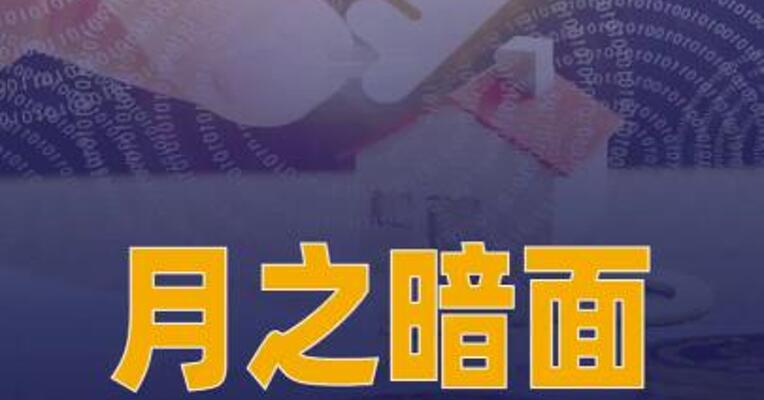 月之暗面完成约20亿美元 融资 投后估值超200亿美元