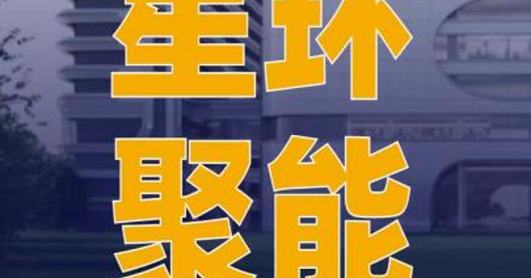 星环聚能完成5亿元A+轮融资