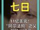 11756401.thumb_hs