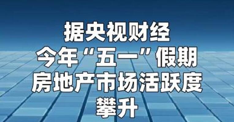 北京二手房成交量创近5年新高