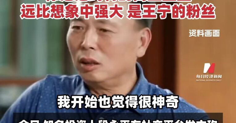 “很久没有这种兴奋感了”！段永平出手！清仓中国神华 买入泡泡玛特 称泡泡玛特的商业壁垒远比想象中强大 是王宁的粉丝