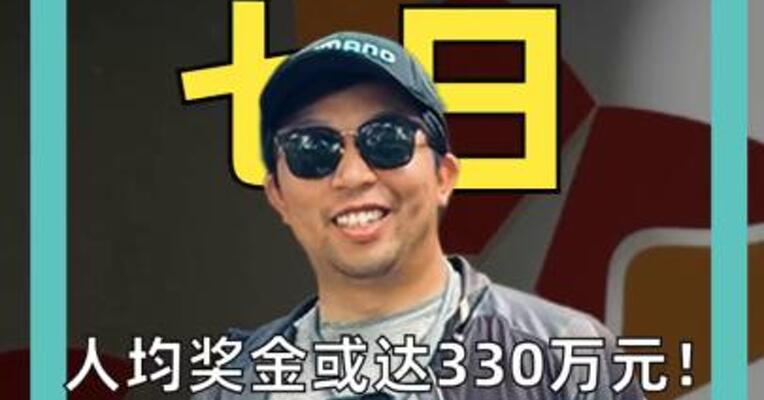 人均奖金或达330万元！ SK海力士员工发薪日 周边餐馆、楼盘都沸腾了