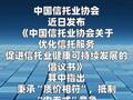 中国信托业协会：秉承“质价相符”，抵制“内卷式”竞争
