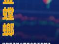 金螳螂：目前仅承接少量 商业航天发射场配套工程 及数据中心施工项目
