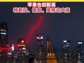 刚刚，纳指冲破26000点，创历史新高！苹果也创新高，特斯拉、微软、英伟达大涨