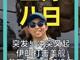 99894204.thumb_hs
