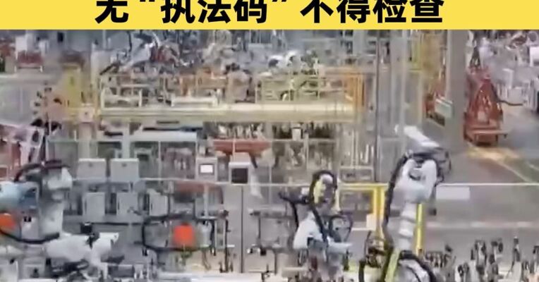 司法部：“扫码入企”全面推行！无“执法码”不得检查