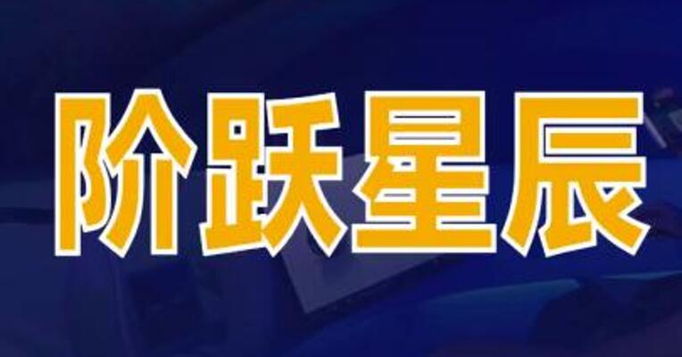 阶跃星辰新一轮融资近25亿美元已拆除红筹架构冲刺港股IPO