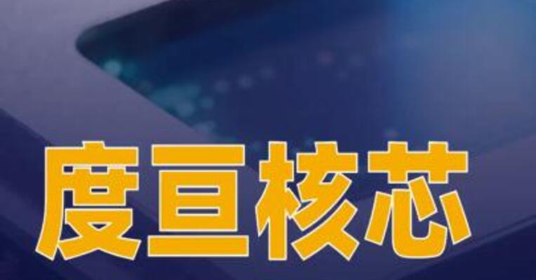 苏州激光芯片“独角兽”完成IPO辅导