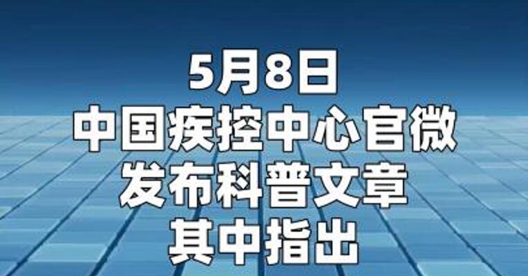中疾控：本次汉坦病毒 疫情涉及的安第斯病毒 我国境内无自然宿主分布