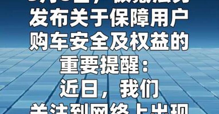 极氪法务部郑重声明 辟谣低价购车