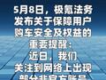 极氪法务部郑重声明 辟谣低价购车