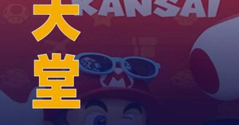 任天堂将在日本上调Switch 2售价