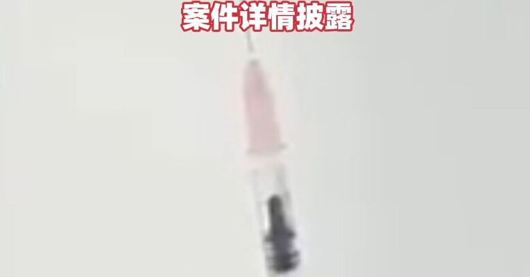 最高人民法院发布典型案例 29万余条HPV疫苗预约信息被用于电诈 案件详情披露#29万余条HPV疫苗预约信息被用于电诈