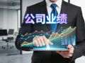 长电科技业绩说明会：今年第一季度整体产能利用率超80%，国际客户短期内提高产出意愿不高