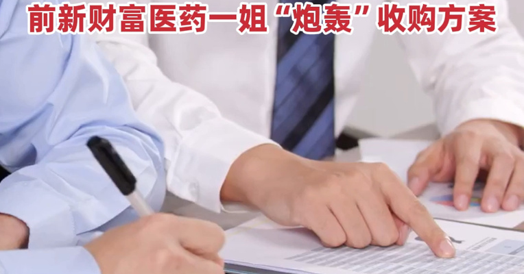 浙江独角兽企业已现IPO上市潜力，启明创投、红杉中国、德弘资本等机构陪跑数年或无钱可赚！前新财富医药一姐“炮轰”收购方案！