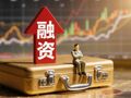 再融资新规显效：信维通信60亿元定增，仅21天快速通关！审核过会有这些看点⋯⋯