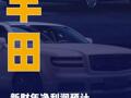 豐田新財(cái)年凈利潤預(yù)計(jì)下降22%