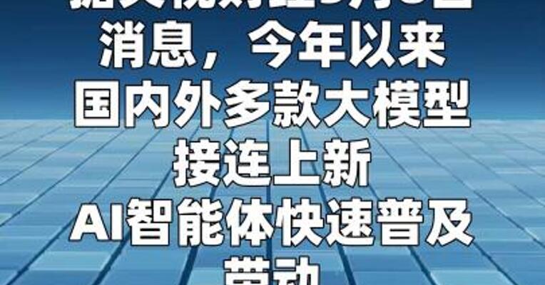 我国日均词元调用量飙涨超100000% 算力租赁千亿大市场来 了