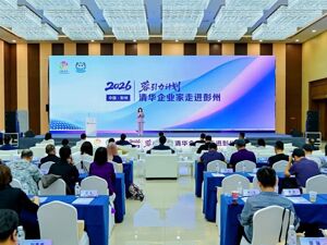 发布90项场景机会、总投资8.35亿元 “蓉引力计划”清华企业家走进成都彭州